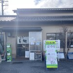 青竹手打ラーメン 日向屋 - 