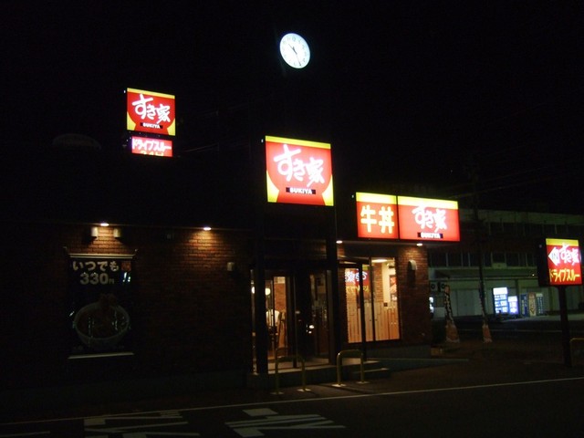 すき家 4号盛岡茶畑店 - 仙北町（牛丼）の写真