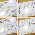 第二力酒蔵 - メニュー1/2。ちょいとお値段は張りますが質考えたら安いもんです。