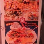 メキシカンステーキ BAR REON - 1000円のワンプレートがいろいろ味わえてお得です