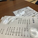 うなぎ割烹山田 - 