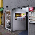 町田汁場 しおらーめん 進化 - 