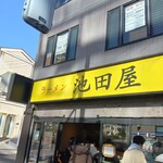 ラーメン 池田屋 - 