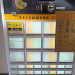 ラーメン 池田屋 - 