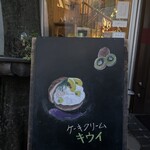 クルミドコーヒー - 