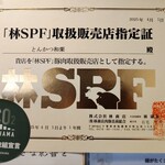 とんかつ 和栗 - 