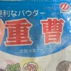 南部よろこび茶食堂