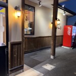 おおぎやラーメン - 