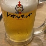 トリホルテルヤ - 