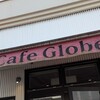 カフェ・グローブ