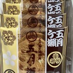 五月ヶ瀬 舟寄庵 - 