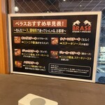 ステーキ ハウス ベラス - 