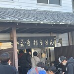 うどん さか枝 - 