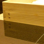 鮓 きずな - 有次製ねた箱