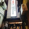 大衆割烹 三州屋 銀座本店