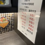 スパイス・ラー麺 卍力 行徳店 - 