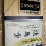 伊藤和四五郎商店 - 