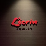 銀座 レカン - 外観