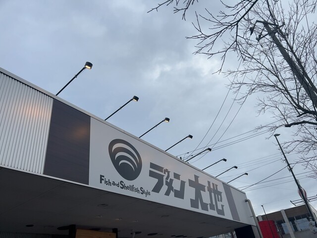 ラゥメン大地 - 秋田（ラーメン）の写真