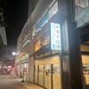 中華そば 冨士屋 グランヴィア店