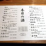 日本酒庵　吟の杜 - 本日のお酒2025年12月某日