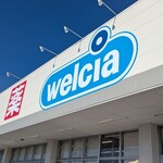 ウエルシア - 外観写真: