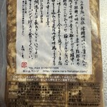 奈良ホルモン店 - 