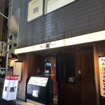 焼肉 黒5 本店 - 