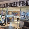 FISHERMAN'S MARKET - シーフードビュッフェレストランFISHERMAN'SMARKET外観(2025年12月休日12時過ぎ)