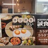 新潟市中央卸売市場誠食堂