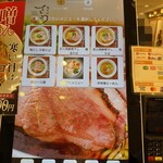 鴨そば さわ田 - 食券機