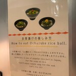 鴨そば さわ田 - 掲示物