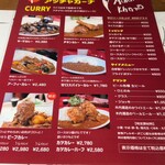 アッチャカーナ - 