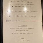 自由が丘 cheese亭 - パスタメニュー