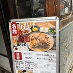 隈本総合飲食店 MAO - 