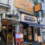 自由が丘 cheese亭 - 