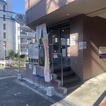 麺房 鶏くらふと - 