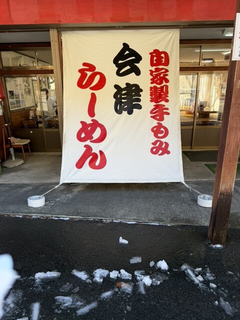 渓流茶屋早坂 - 七ケ岳登山口（食堂）の写真