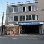 焼きたてパン マンハッタン - 