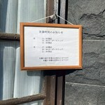 カロ - 営業時間