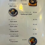 カロ - メニュー