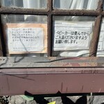 カロ - ※お会計は現金のみです
      ※ベビーカーは畳んでからの入店です