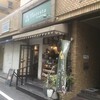 フロレスタ 藤崎店