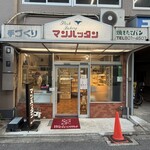 焼きたてパン マンハッタン - 