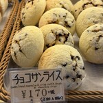 焼きたてパン マンハッタン - 