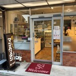 焼きたてパン マンハッタン - 