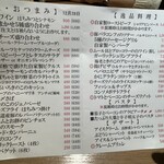 九吾郎ワインテーブル - 