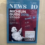 キッチン カトウ - 