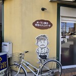 だんでぃらいおん - 