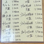 大和水産 - メニュー